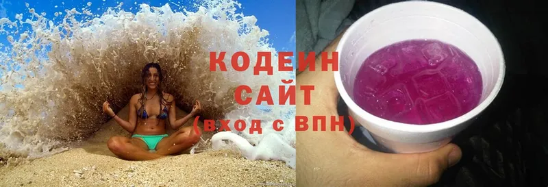 Кодеиновый сироп Lean Purple Drank  наркота  Клинцы 