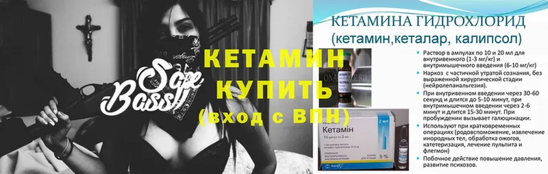 Кетамин VHQ  МЕГА вход  Клинцы 